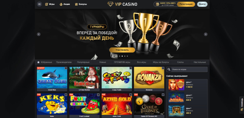 Обзор казино VIP Casino